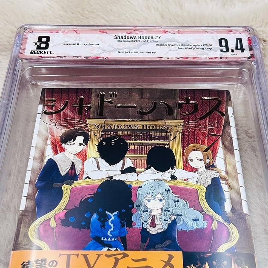 シャドーハウス 7巻 初版 帯付き BGS9.4 鑑定済み Amazon.co.jp: シャドーハウス 7巻 初版 帯付き BGS9.4 鑑定済み